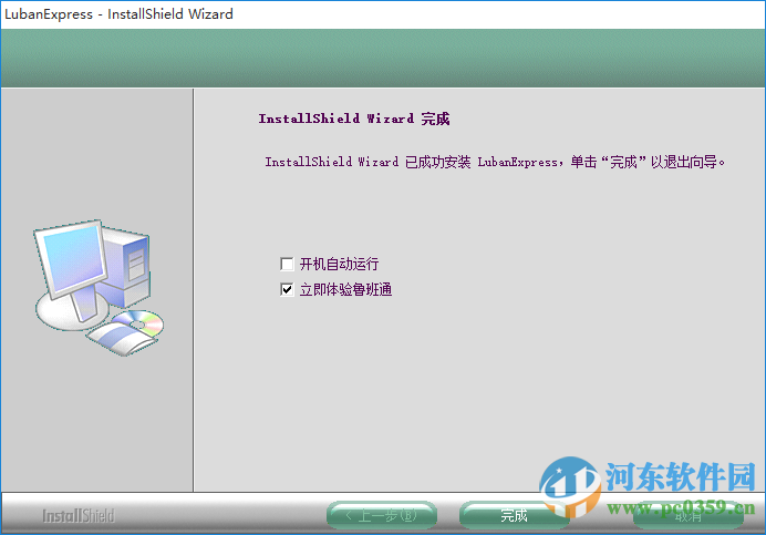 鲁班通软件 5.4.0 电脑版
