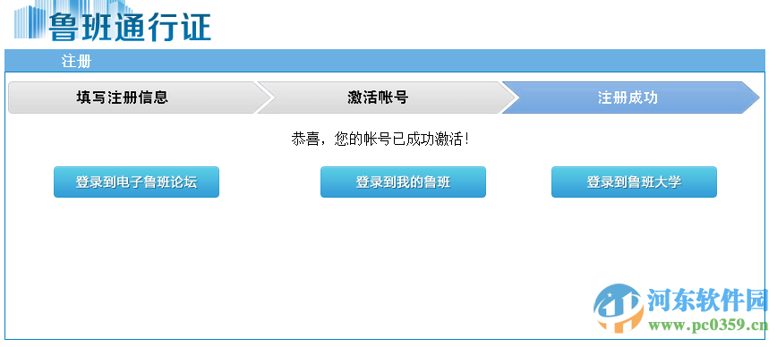 鲁班通软件 5.4.0 电脑版
