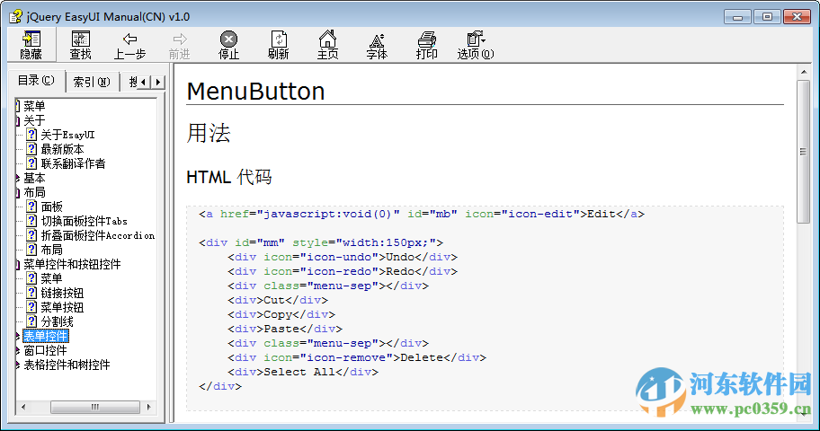 jqueryeasyuiapi中文文档下载 1.4 chm离线版