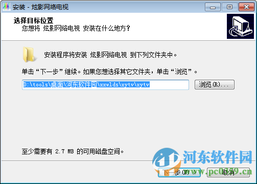 炫影网络电视下载 2016 官方正式版