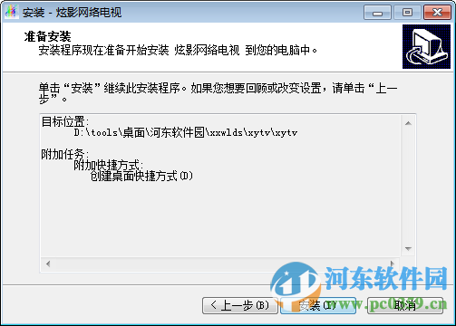 炫影网络电视下载 2016 官方正式版