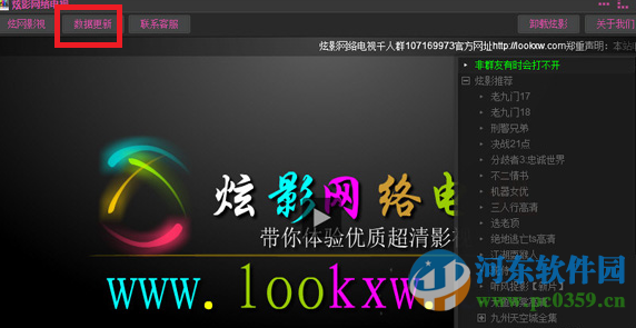 炫影网络电视下载 2016 官方正式版