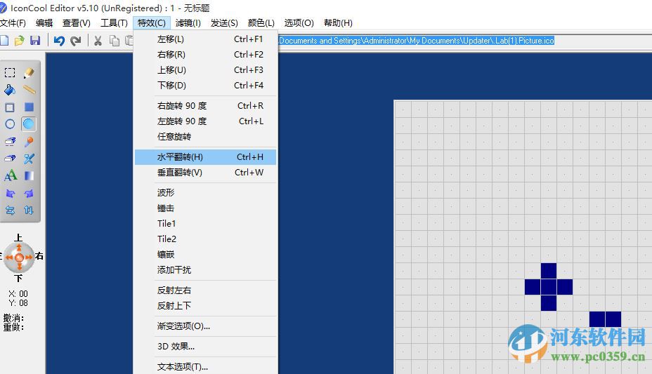 iconcooleditor汉化版下载 6.33 免费版