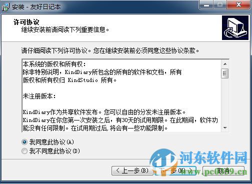 友好日记本 2.3.5 官方最新版