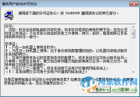 汉字坐标码输入法下载 1.0 官方最新版