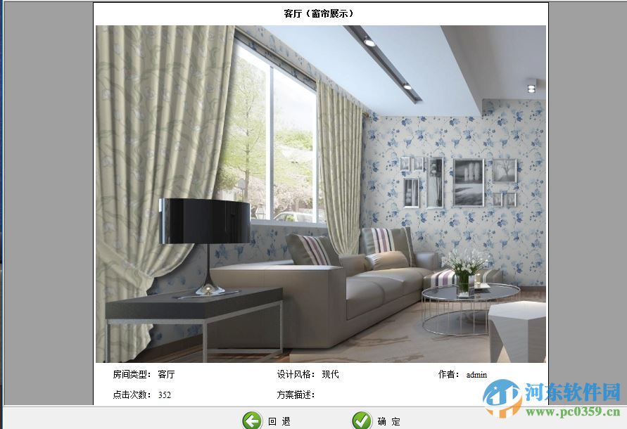 家居魔方软件（家居设计软件） 2013 普及版