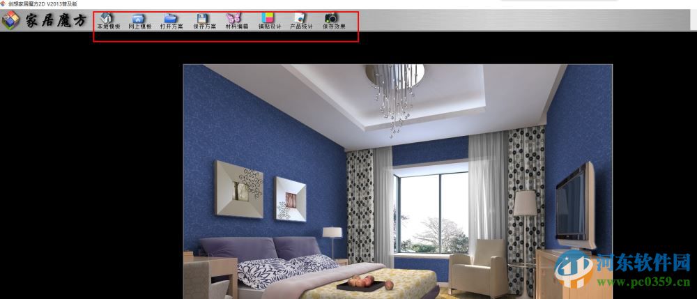 家居魔方软件（家居设计软件） 2013 普及版