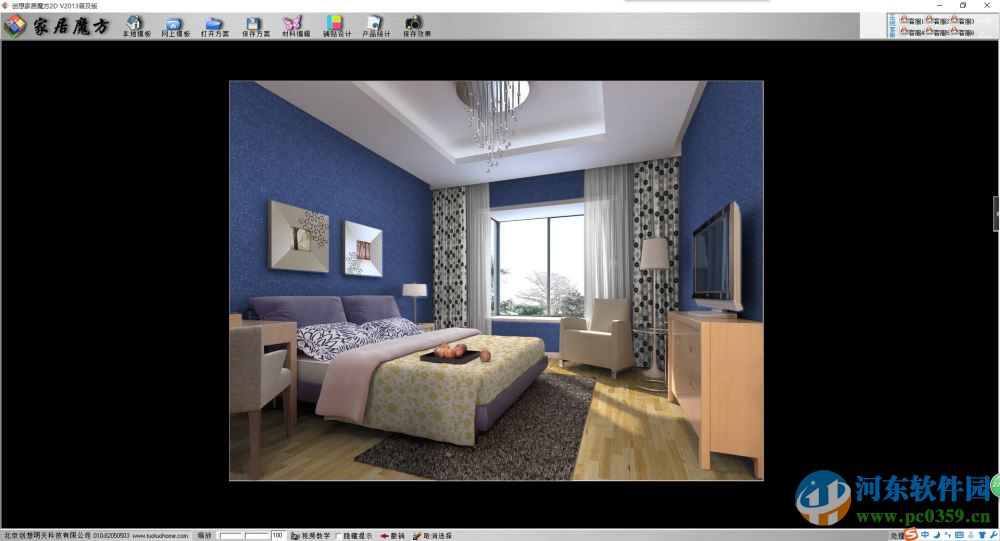 家居魔方软件（家居设计软件） 2013 普及版