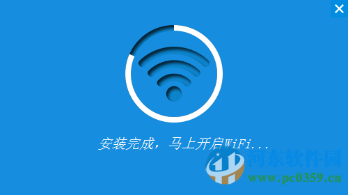 wifi共享精灵win10专版下载 4.0.0819 官方最新版