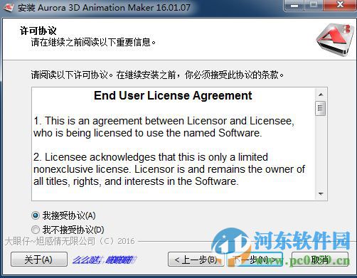 aurora 3d animation maker(3d文本动画制作) 16.01.07 中文破解版