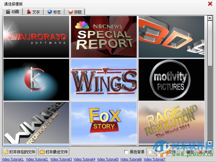 aurora 3d animation maker(3d文本动画制作) 16.01.07 中文破解版