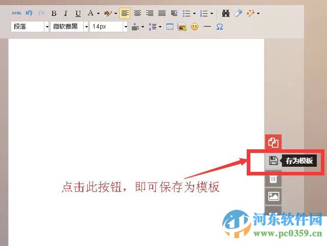 135微信编辑器 1.0 官方最新版