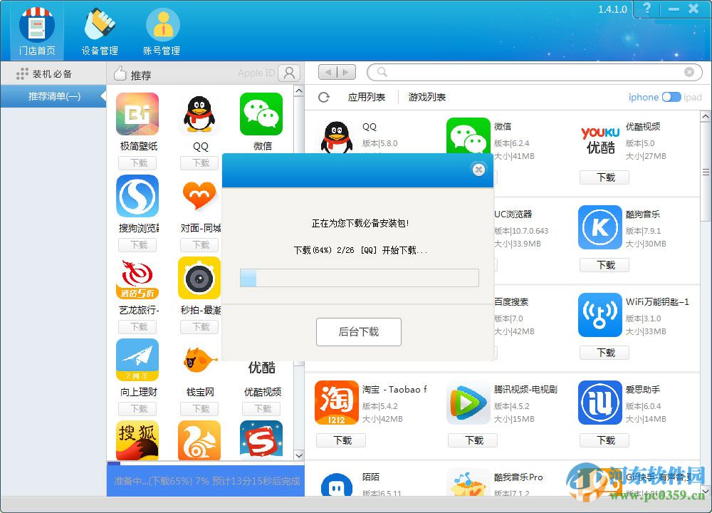 23门店助手下载 1.5.8.0 官方版