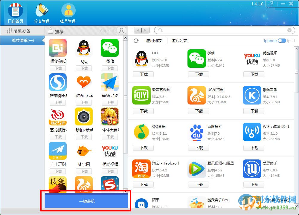 23门店助手下载 1.5.8.0 官方版