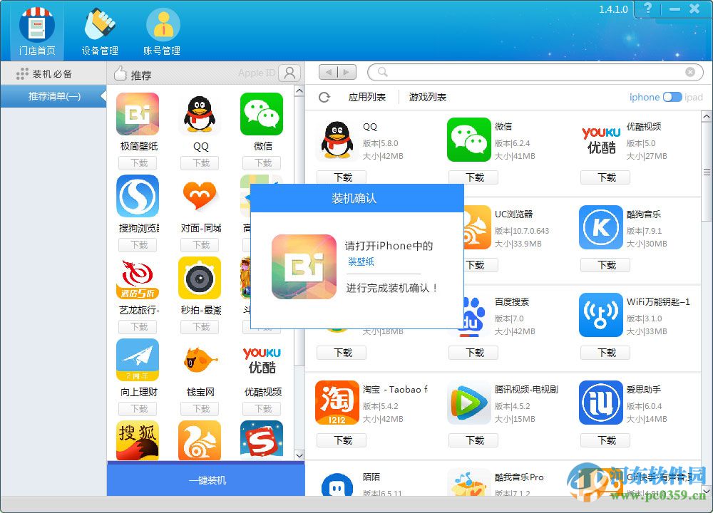 23门店助手下载 1.5.8.0 官方版