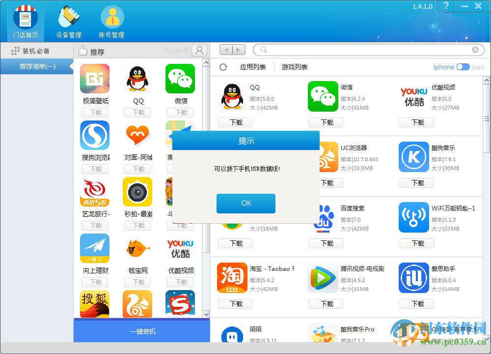 23门店助手下载 1.5.8.0 官方版