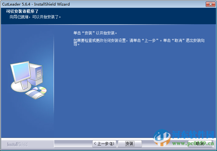 CutLeader数控切割套料软件 5.6.4 官方版