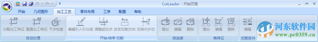 CutLeader数控切割套料软件 5.6.4 官方版