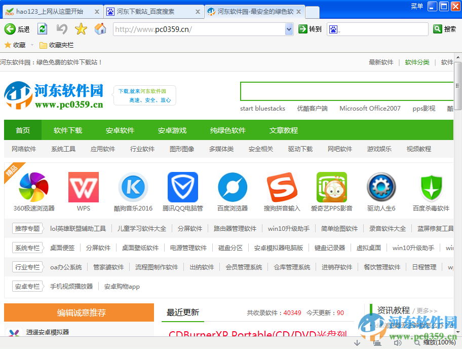 超快浏览器下载 3.3.1.6 官方版