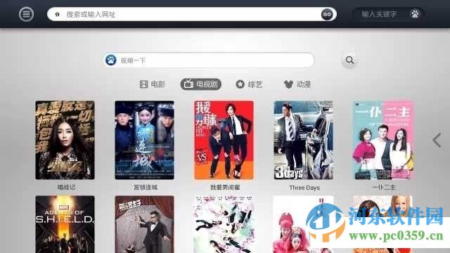 飞视电视浏览器 3.6 官方安卓版
