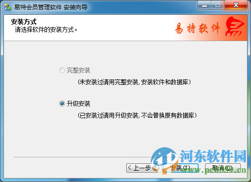 大管家会员管理软件下载 3.2 官方版