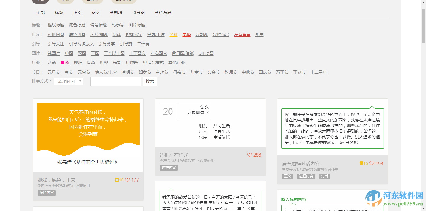135编辑器 2.0.0 最新版
