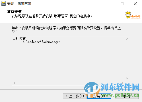 嘟嘟牛管家(网吧经营管理软件) 2017.07.31 官方版
