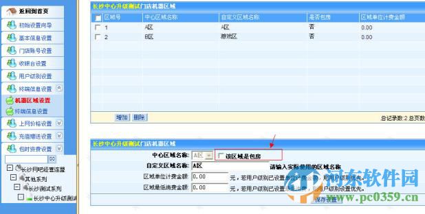 嘟嘟牛管家(网吧经营管理软件) 2017.07.31 官方版
