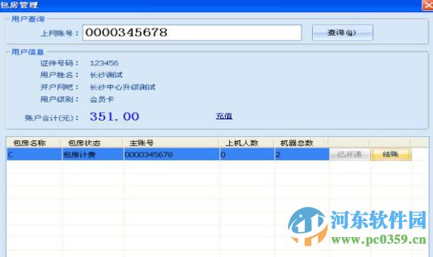 嘟嘟牛管家(网吧经营管理软件) 2017.07.31 官方版
