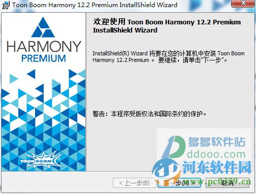 ToonBoomHarmony10下载（二维动画片制作） 10.0.1.7499汉化版