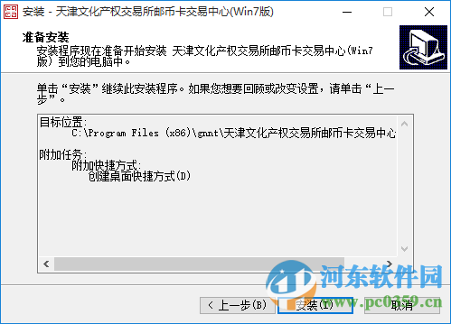 天津文交所邮币卡交易中心客户端下载 5.1.2.0 官方最新版