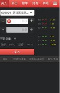 天津文交所邮币卡交易中心客户端下载 5.1.2.0 官方最新版