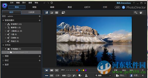 CyberLinkPhotoDirector相片大师下载 7.0.6901.0 中文版