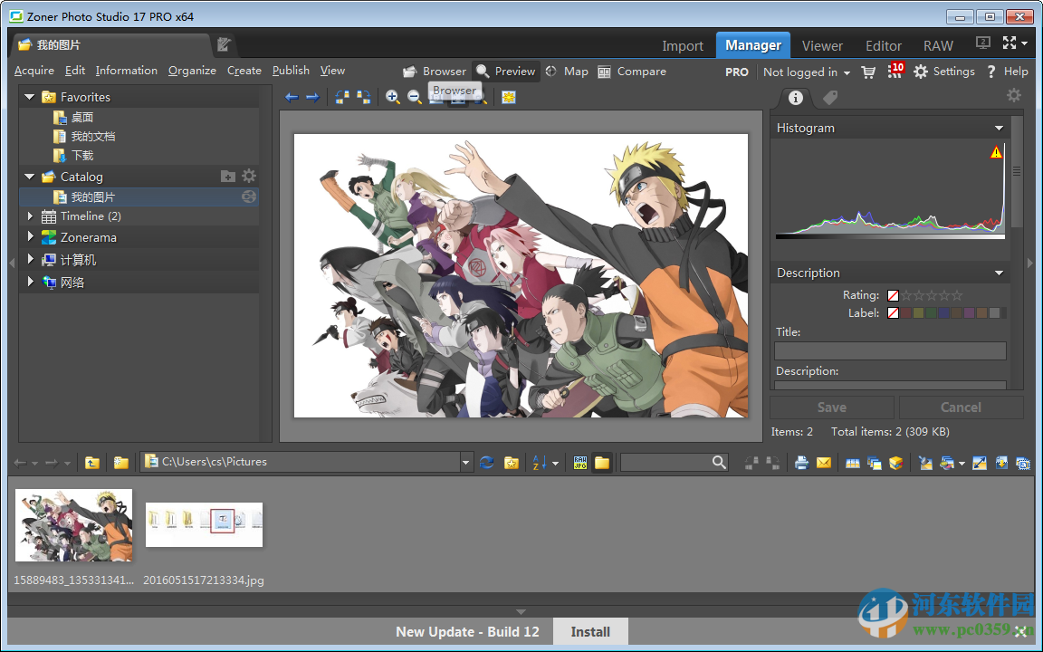 Zoner Photo Studio Pro17中文版 17.0.1.6 免费版