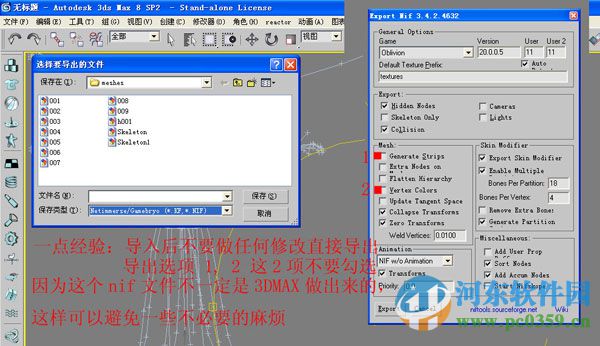3dmax2016 nif插件下载 3.8 官方版