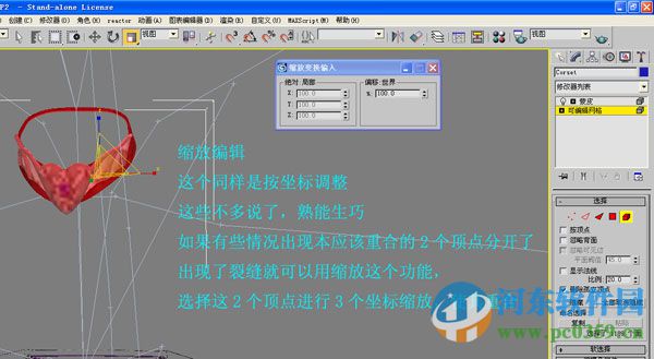 3dmax2016 nif插件下载 3.8 官方版