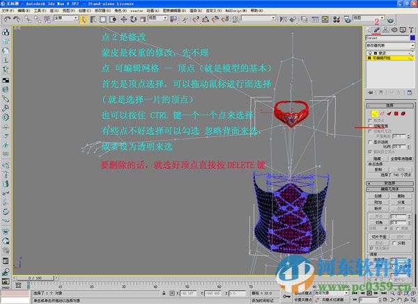 3dmax2016 nif插件下载 3.8 官方版