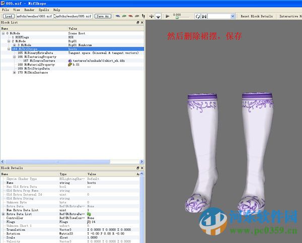 3dmax2016 nif插件下载 3.8 官方版