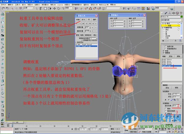 3dmax2016 nif插件下载 3.8 官方版