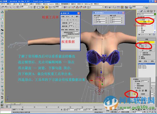 3dmax2016 nif插件下载 3.8 官方版