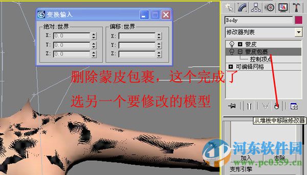 3dmax2016 nif插件下载 3.8 官方版