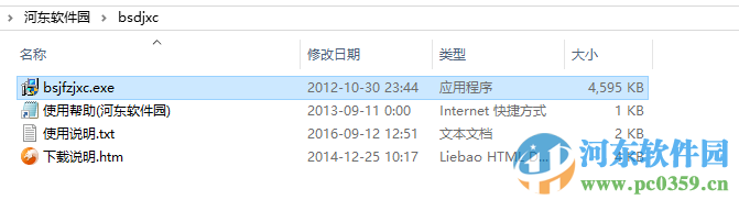 百事佳服装进销存