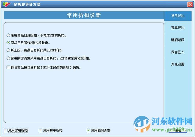百事佳服装进销存