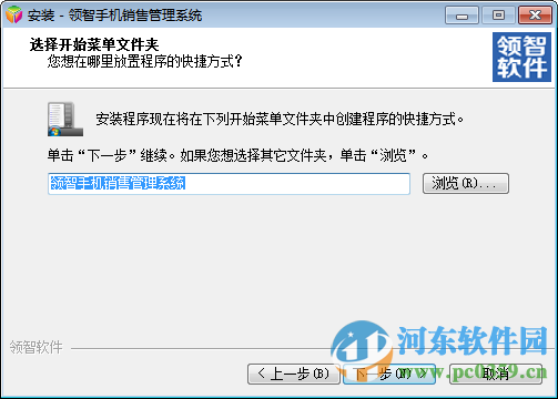 领智手机销售管理系统下载