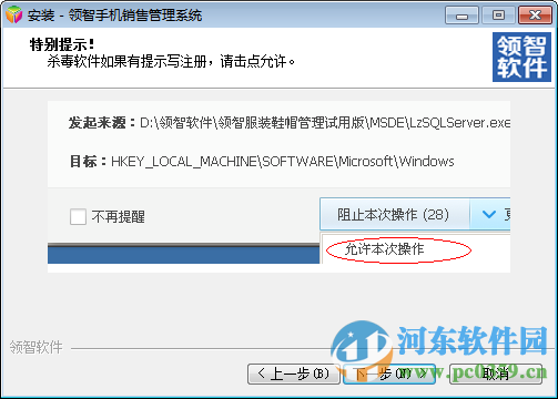 领智手机销售管理系统下载