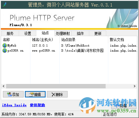微羽个人网站服务器下载 0.5.1 官方版
