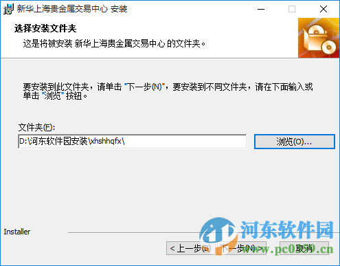 新华上海行情分析系统下载 5.0.3.0 官方点证版