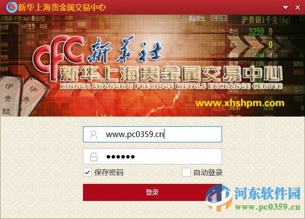 新华上海行情分析系统下载 5.0.3.0 官方点证版