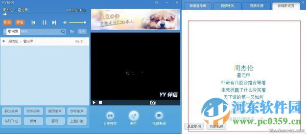 yy伴侣 4.0.1.3 官方版