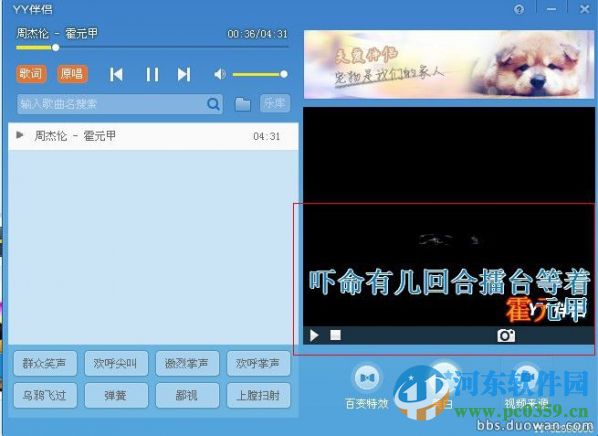 yy伴侣 4.0.1.3 官方版